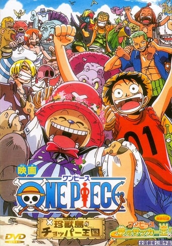 One Piece: Dream Soccer King! Poster of One Piece: Dream Soccer King!
