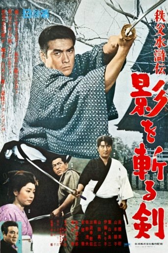 Saga from Chichibu Mountains - Sword Cuts the Shadows Poster of Saga from Chichibu Mountains - Sword Cuts the Shadows