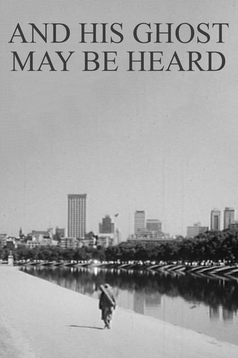 And His Ghost May Be Heard Poster of And His Ghost May Be Heard