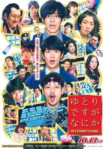 We're Millennials. Got a Problem? International Poster of We're Millennials. Got a Problem? International