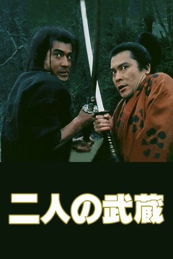 The Two Musashis Poster of The Two Musashis