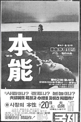The Instinct Poster of The Instinct