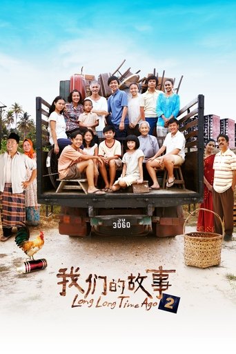 Long Long Time Ago 2 Poster of Long Long Time Ago 2