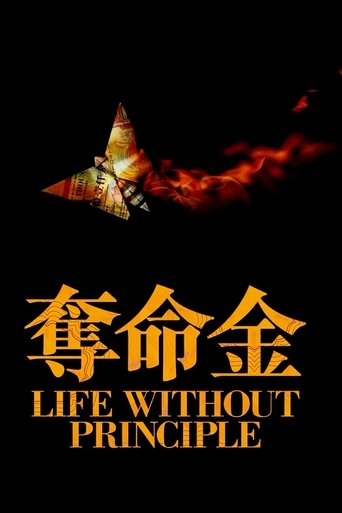 Life Without Principle Poster of Life Without Principle