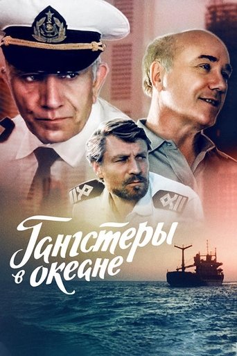 Gangsters in the Ocean Poster of Gangsters in the Ocean