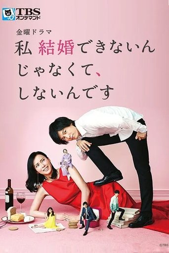 It's Not That I Can't Get Married, I Just Don't Do It Poster of It's Not That I Can't Get Married, I Just Don't Do It