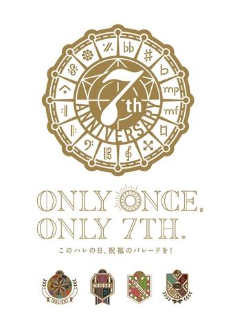 IDOLiSH7 7th Anniversary Event "Only Once, Only Poster of IDOLiSH7 7th Anniversary Event "Only Once, Only