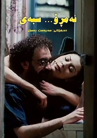 Today, Tomorrow Poster of Today, Tomorrow