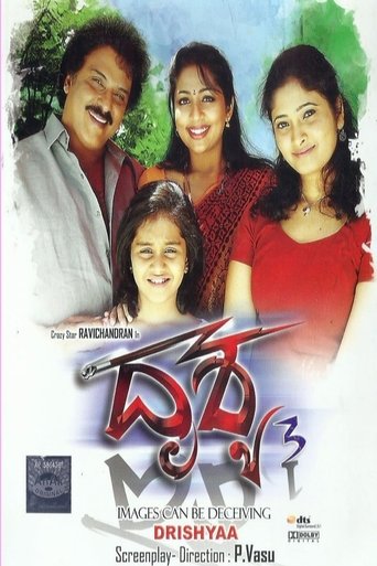 Drishya Poster of Drishya