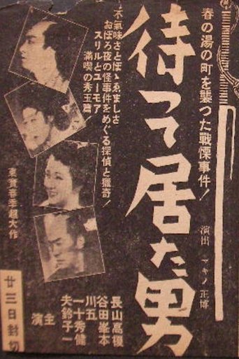 The Man Who Waited Poster of The Man Who Waited