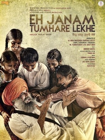 Eh Janam Tumhare Lekhe Poster of Eh Janam Tumhare Lekhe