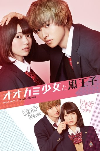 Wolf Girl and Black Prince Poster of Wolf Girl and Black Prince