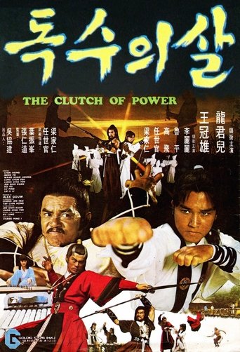 The Clutch of Power Poster of The Clutch of Power