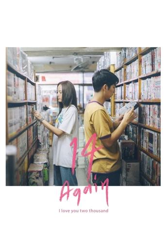 14 Again: I Love You Two Thousand Poster of 14 Again: I Love You Two Thousand