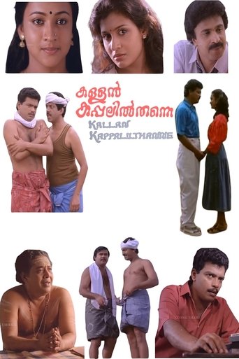 Kallan Kappalil Thanne Poster of Kallan Kappalil Thanne