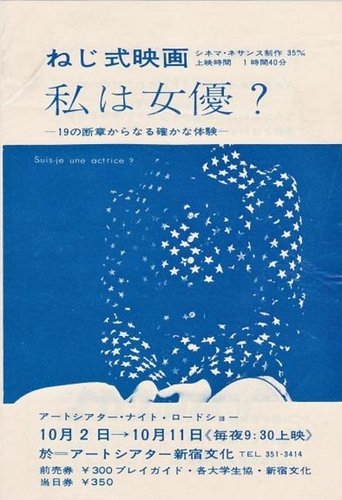 Am I An Actress? Poster of Am I An Actress?