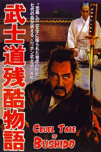 Bushido: The Cruel Code of the Samurai Poster of Bushido: The Cruel Code of the Samurai
