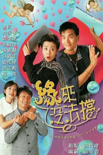 A Measure of Love Poster of A Measure of Love