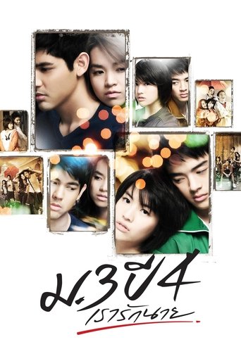 Primary Love Poster of Primary Love
