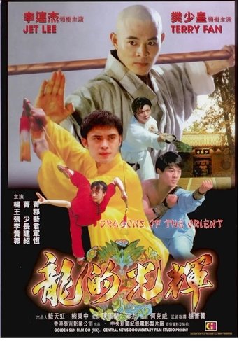 Dragons of the Orient Poster of Dragons of the Orient