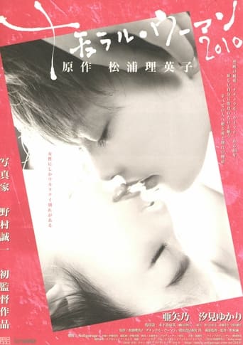 Natural Woman 2010 Poster of Natural Woman 2010