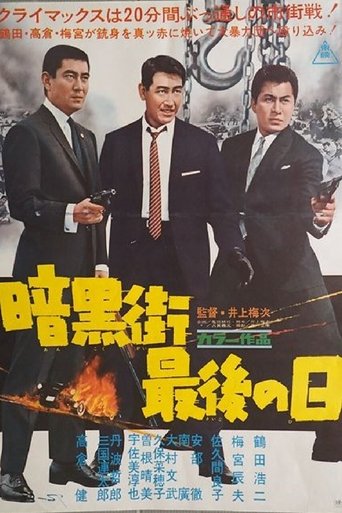 Hell's Kitchen Poster of Hell's Kitchen