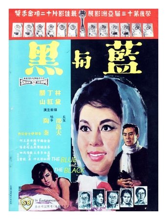 The Blue and the Black Poster of The Blue and the Black