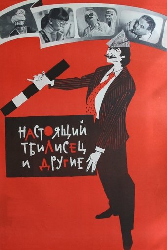 Tbilisi and Her Citizens Poster of Tbilisi and Her Citizens
