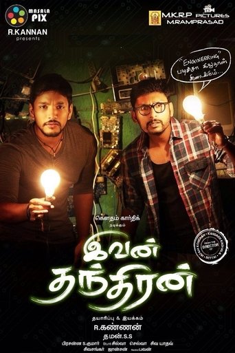 Ivan Thanthiran Poster of Ivan Thanthiran