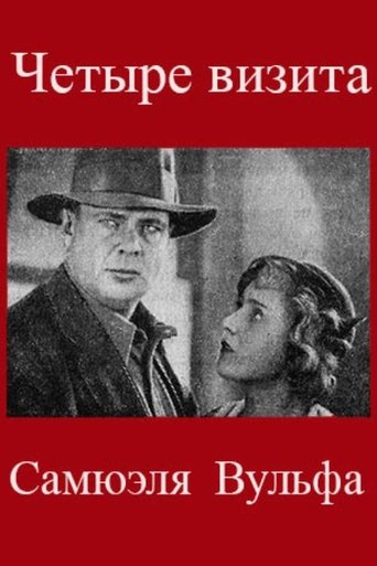 The Four Visits of Samuel Wolfe Poster of The Four Visits of Samuel Wolfe
