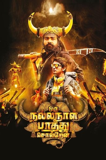 Oru Nalla Naal Paathu Solren Poster of Oru Nalla Naal Paathu Solren