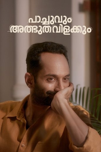 Pachuvum Athbhuthavilakkum Poster of Pachuvum Athbhuthavilakkum