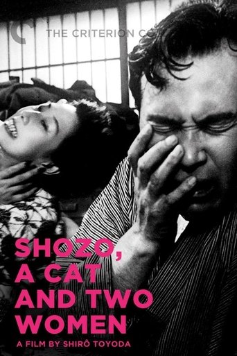 Shozo, a Cat and Two Women Poster of Shozo, a Cat and Two Women