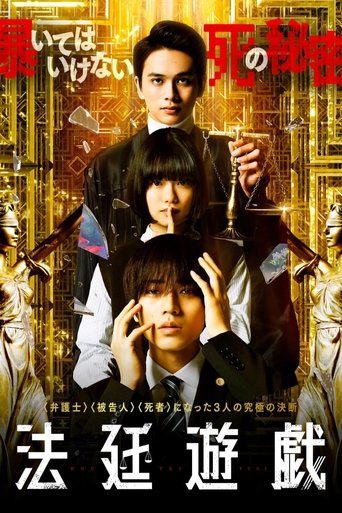 The Innocent Game Poster of The Innocent Game