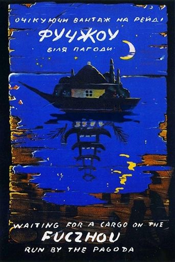 Fuchzhou Poster of Fuchzhou