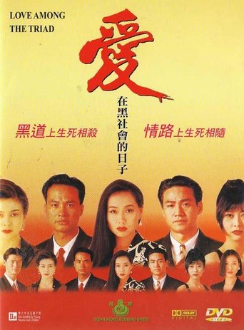 Love Among the Triad Poster of Love Among the Triad