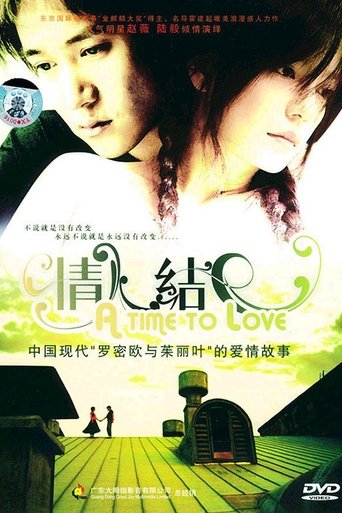 A Time to Love Poster of A Time to Love