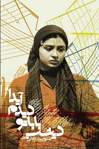 I Saw Your Dad Last Night, Aida Poster of I Saw Your Dad Last Night, Aida