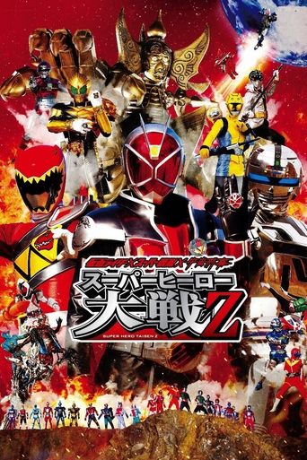 Kamen Rider × Super Sentai × Space Sheriff: Super Hero Wars Z Poster of Kamen Rider × Super Sentai × Space Sheriff: Super Hero Wars Z