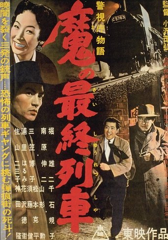 Police Precinct Part 2 Poster of Police Precinct Part 2