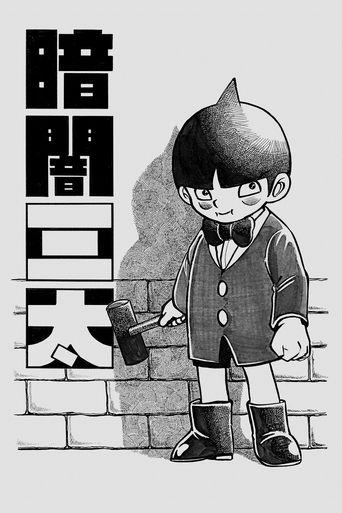 Kurayami Santa Poster of Kurayami Santa