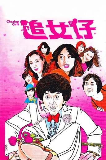 Chasing Girls Poster of Chasing Girls