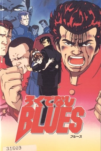Rokudenashi BLUES Poster of Rokudenashi BLUES