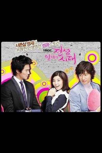 Young-Jae's Golden Days Poster of Young-Jae's Golden Days