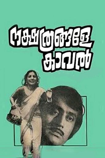 Nakshathrangale Kaaval Poster of Nakshathrangale Kaaval