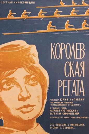 A Royal Regatta Poster of A Royal Regatta