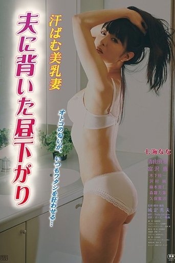 The Sweat Collector Poster of The Sweat Collector