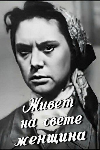 There's a Woman Lives in the World Poster of There's a Woman Lives in the World