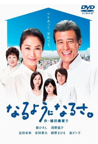Naru yô ni Naru sa Poster of Naru yô ni Naru sa