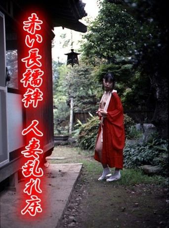 Red Nagajuban: Married Woman Unresting Bed Poster of Red Nagajuban: Married Woman Unresting Bed